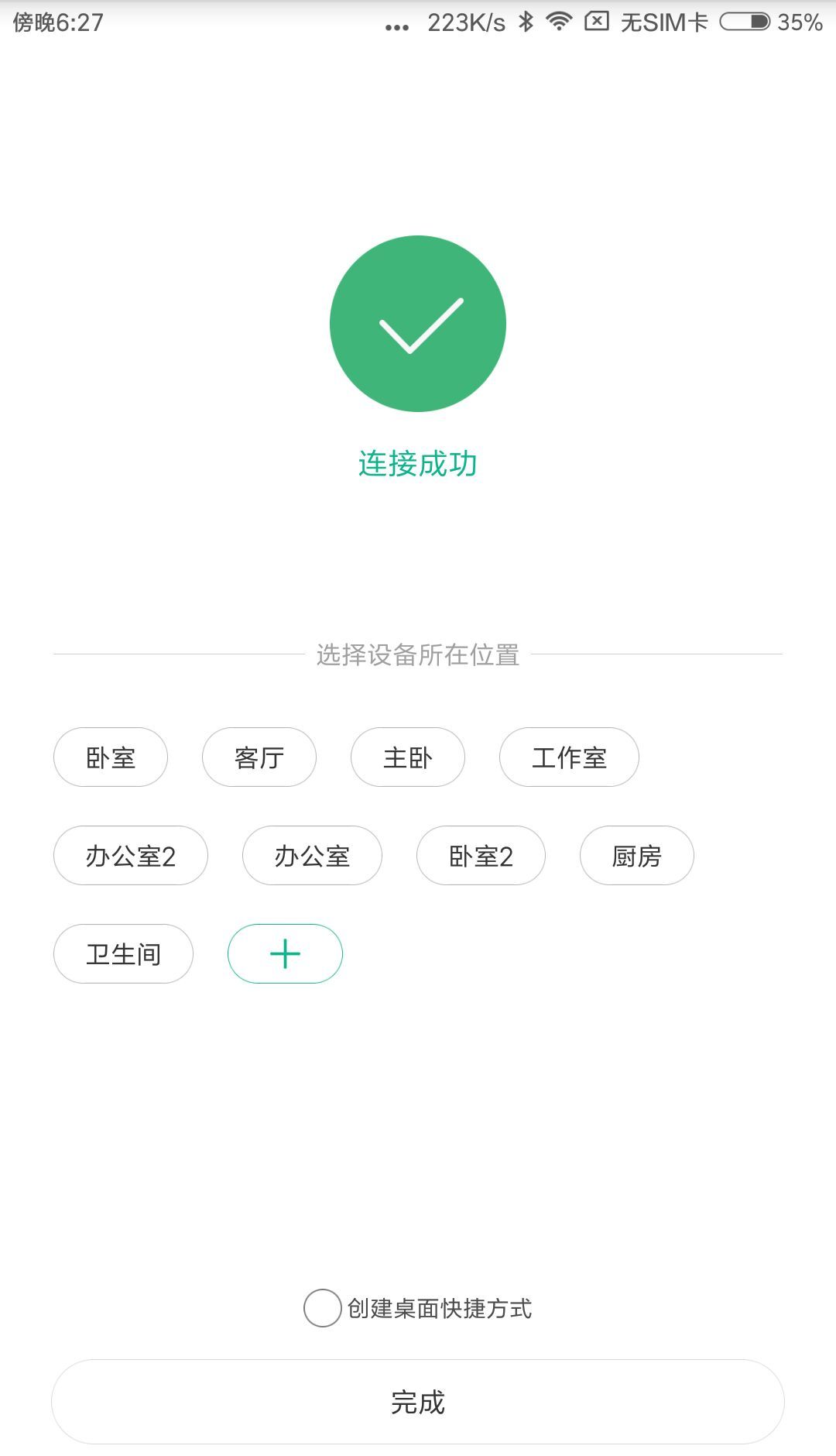 小米wifi放大器使用方法