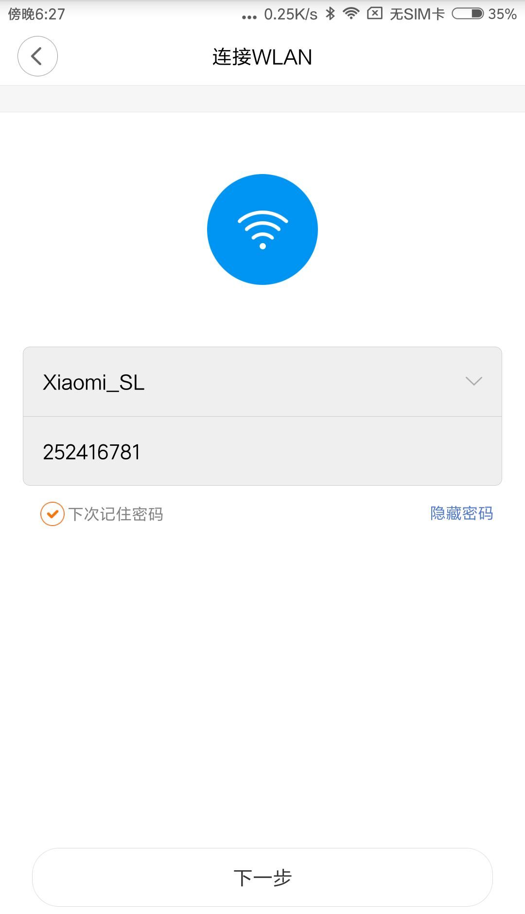 小米wifi放大器使用方法
