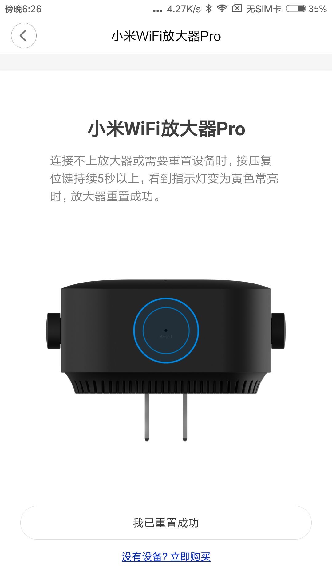 小米wifi放大器使用方法