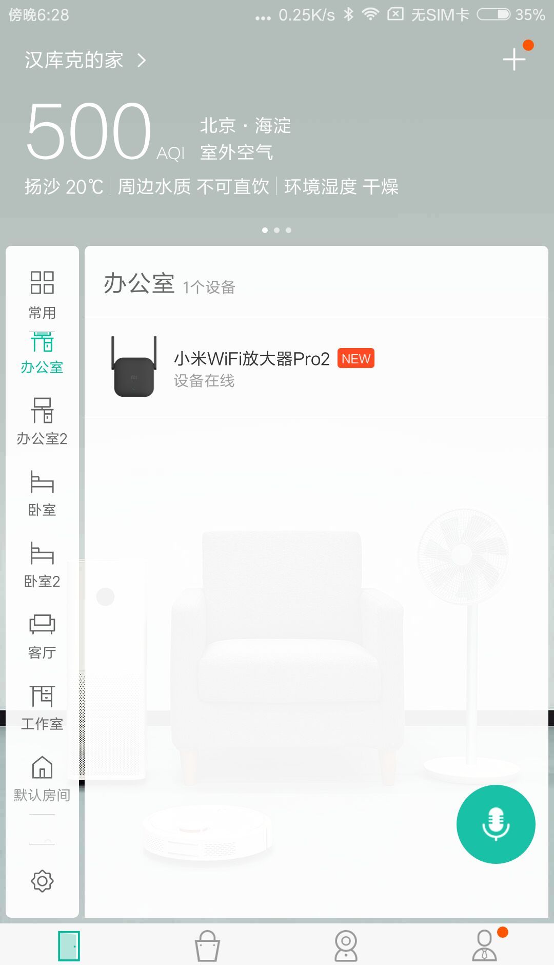 小米wifi放大器使用方法