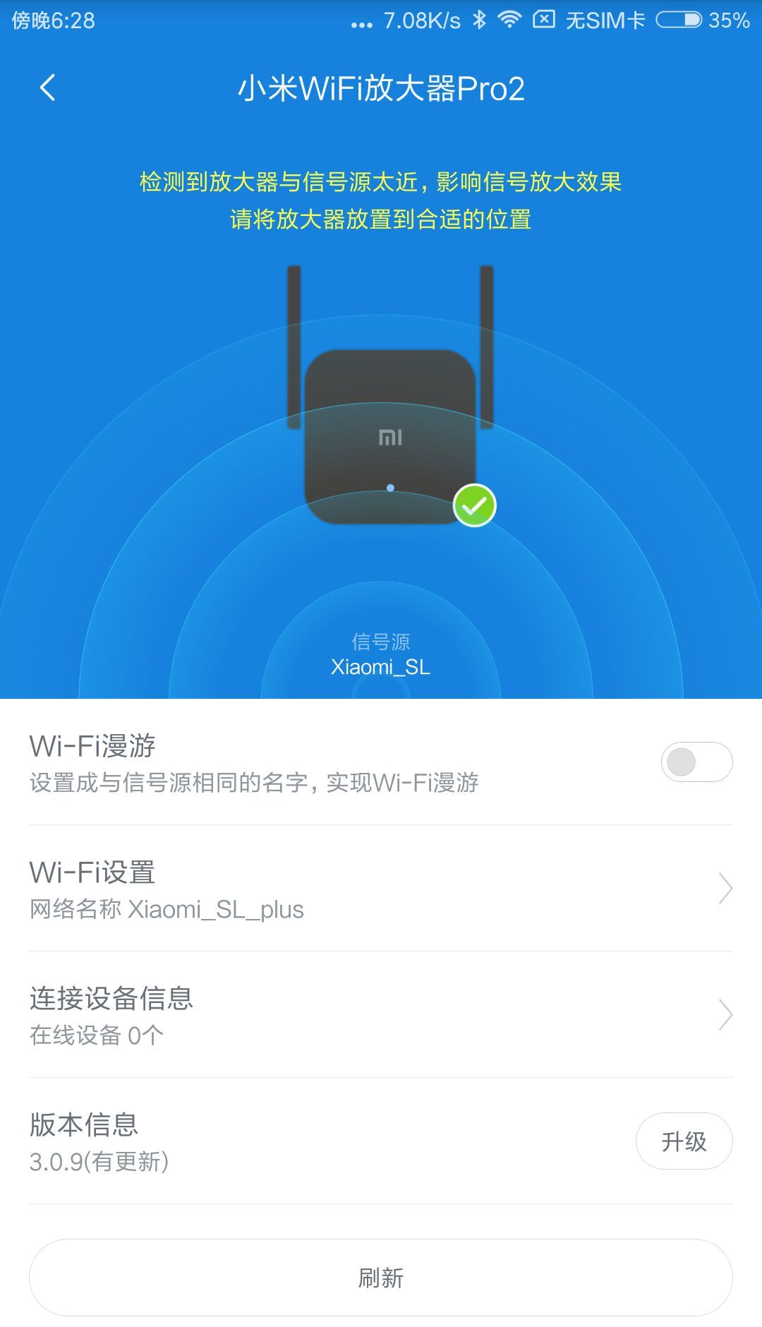小米wifi放大器使用方法
