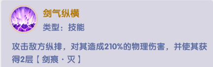 《仙逆H5》剑尊凌天侯攻略
