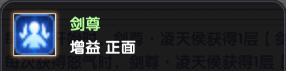《仙逆H5》剑尊凌天侯攻略