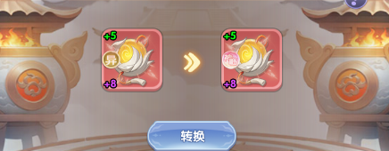 《仙逆H5》秘宝转换方法