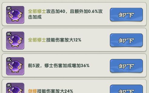 仙逆：战天道1-10关通关攻略