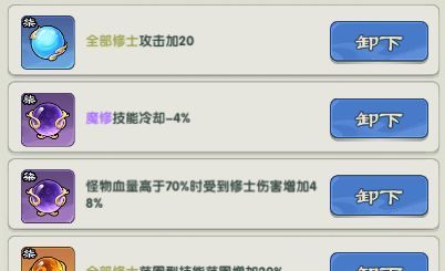 仙逆：战天道11-20关卡攻略