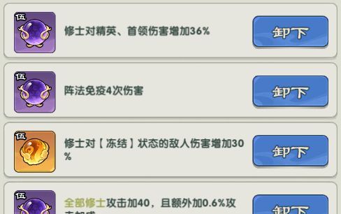 仙逆：战天道21-30关卡攻略