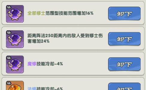 仙逆：战天道21-30关卡攻略