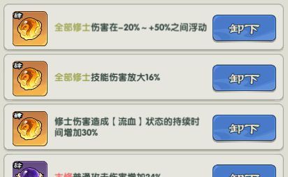 仙逆：战天道31-40通关攻略