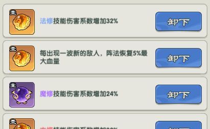 仙逆：战天道41-45通关攻略