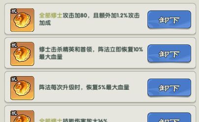 仙逆：战天道41-45通关攻略