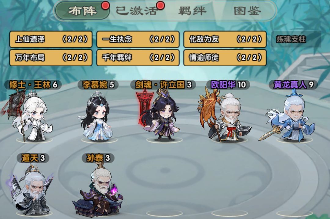 仙逆战天道开局玩法攻略