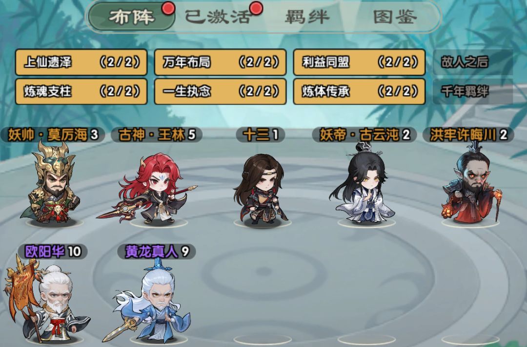 仙逆战天道开局玩法攻略