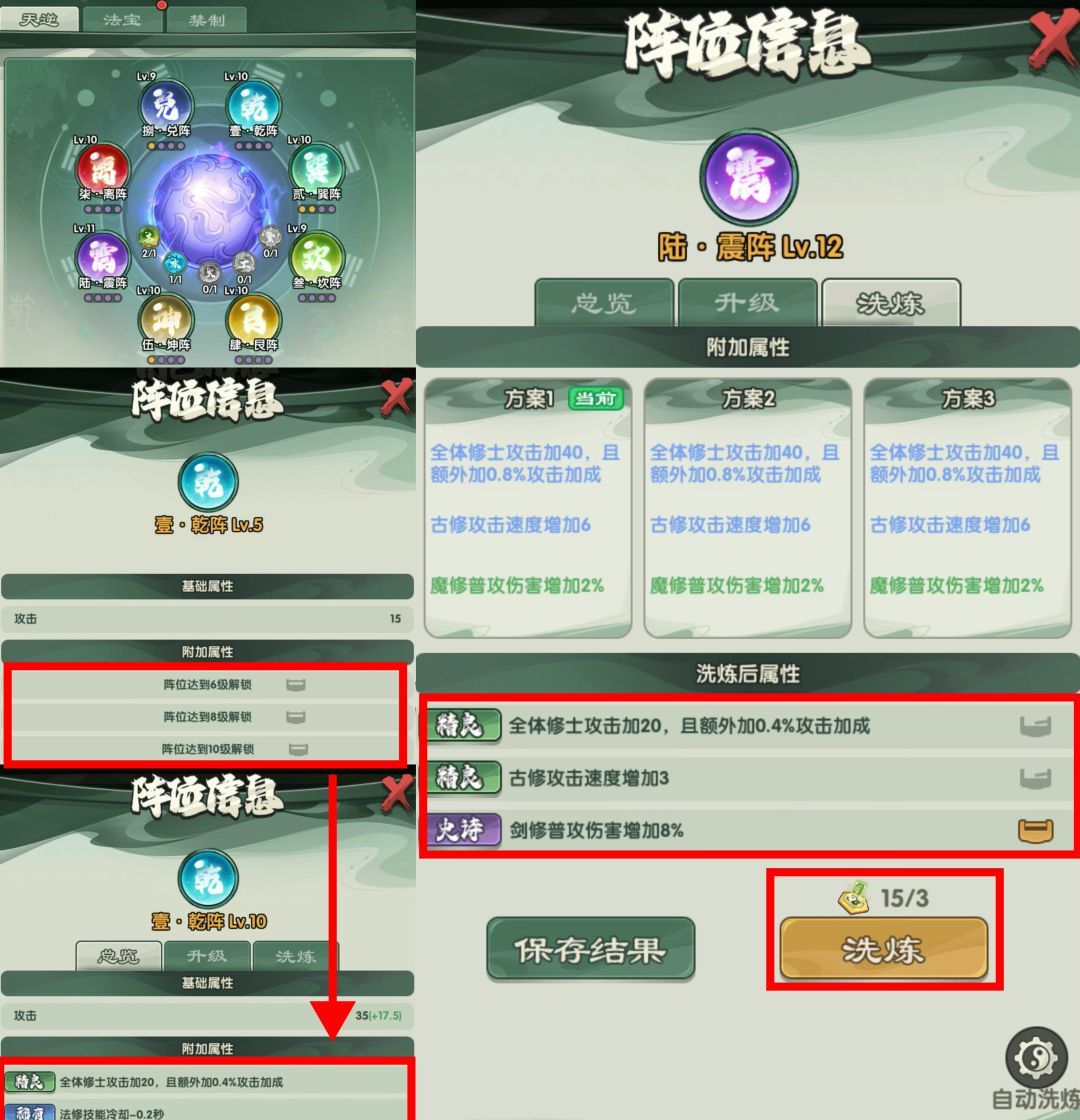 仙逆战天道开局玩法攻略