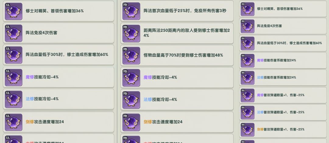 仙逆战天道开局玩法攻略