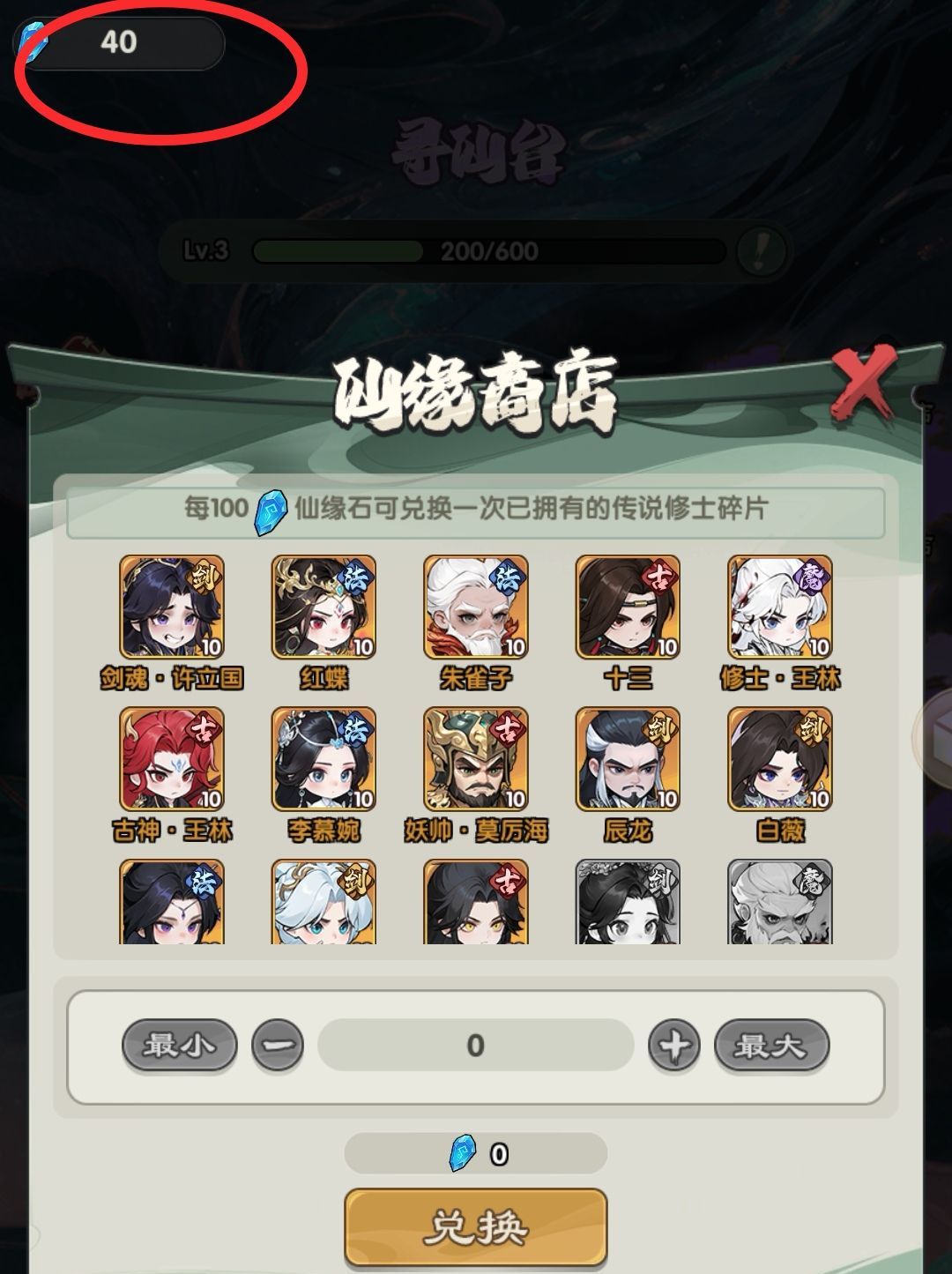 仙逆战天道平民攻略