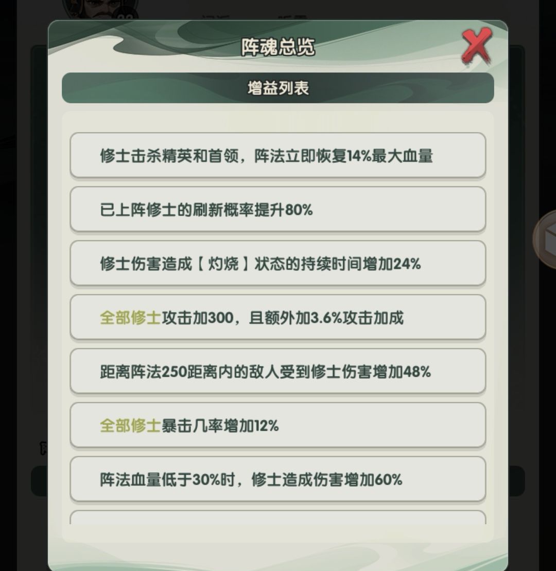 仙逆战天道平民攻略