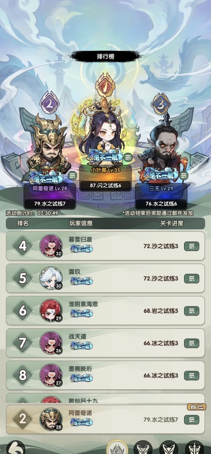 仙逆战天道平民推图阵容及阵魂选择攻略
