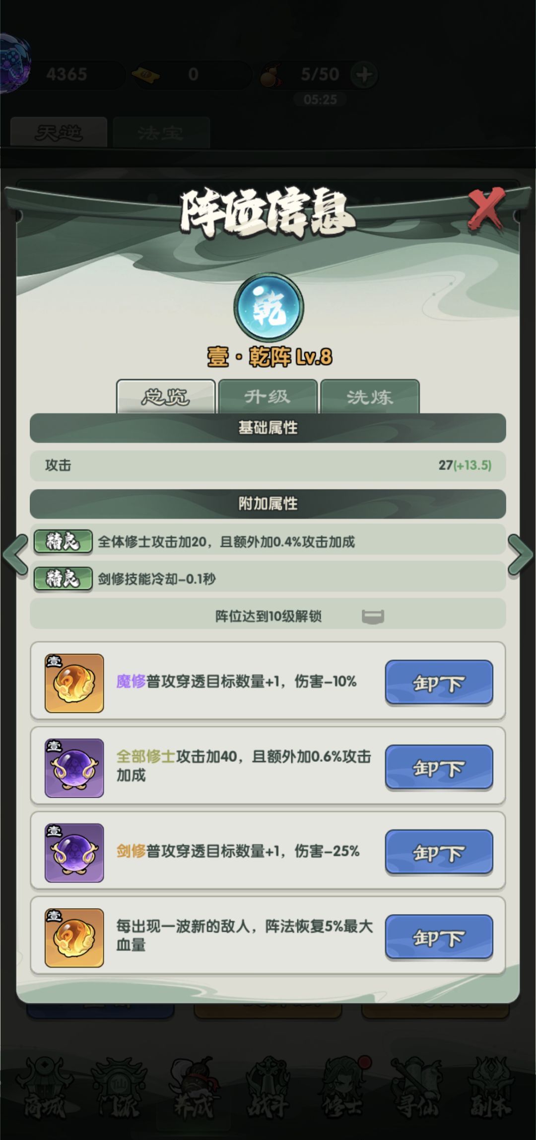 仙逆战天道首充党无拓森阵容攻略