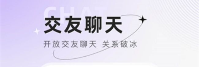 小陪伴语音app连麦聊天方法