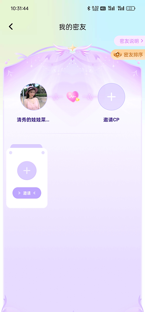 小陪伴语音app添加CP教程