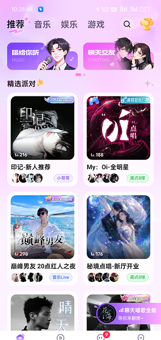小陪伴语音网页版