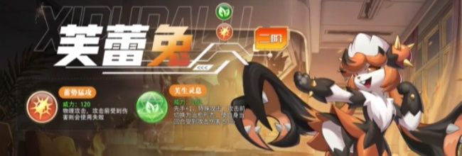 《西普大陆》芙蕾免属性技能介绍