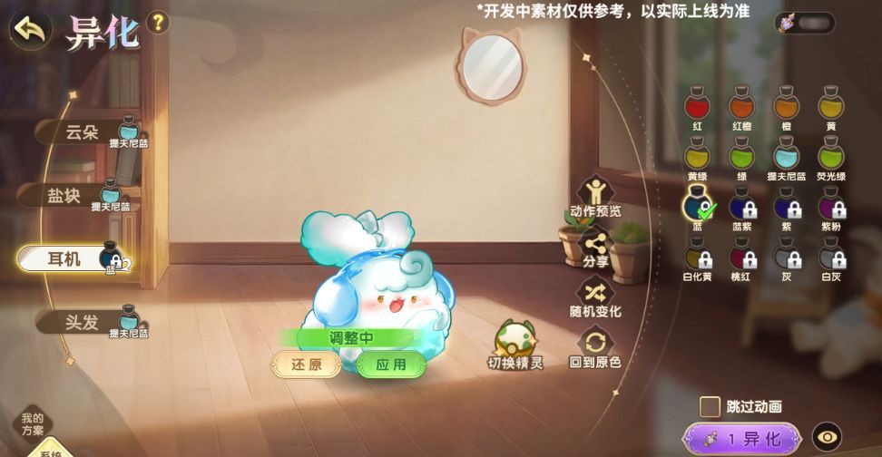 《西普大陆》异化系统功能介绍