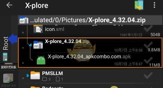 《x-plore》解压文件方法