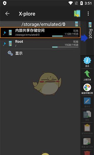 《x-plore》使用教程