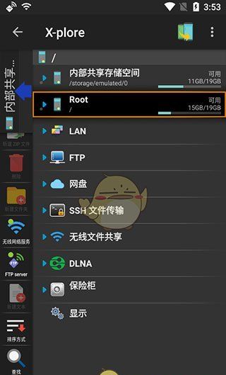 《x-plore》使用教程