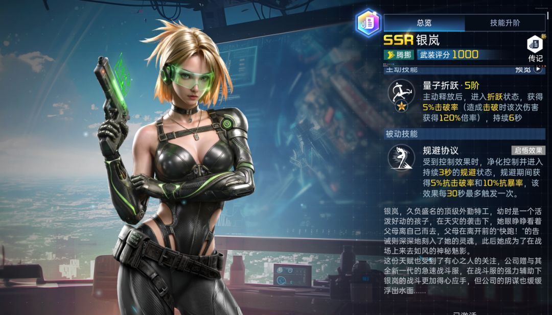 星球：重启银岚技能表现解析