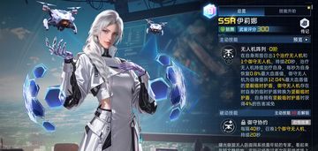 星球：重启伊莉娜角色技能