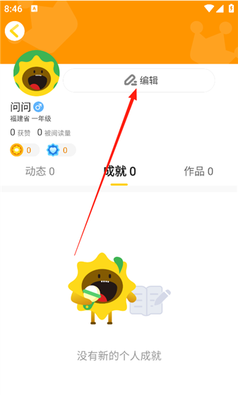 向日葵阅读app学校修改教程