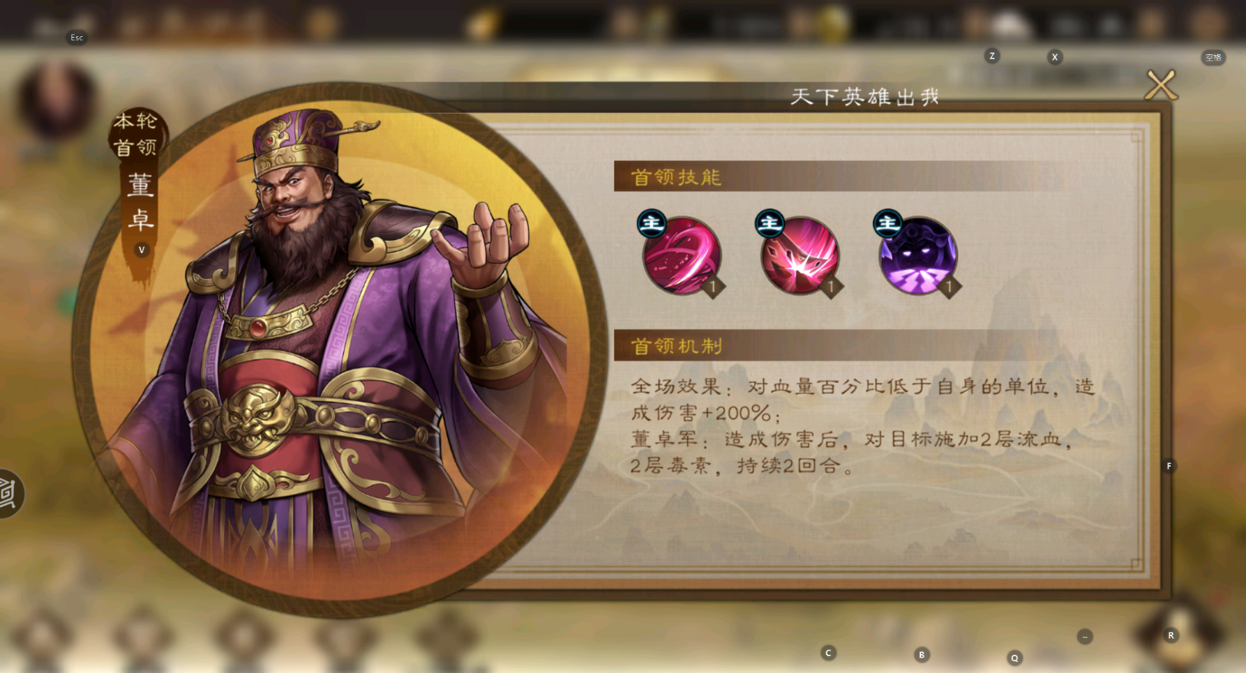 《新三国志曹操传》过关斩将全BOSS攻略