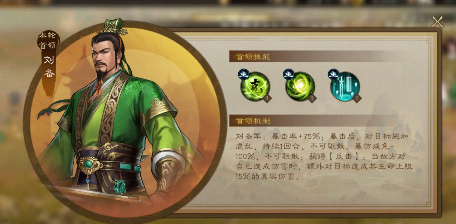 《新三国志曹操传》过关斩将全BOSS攻略