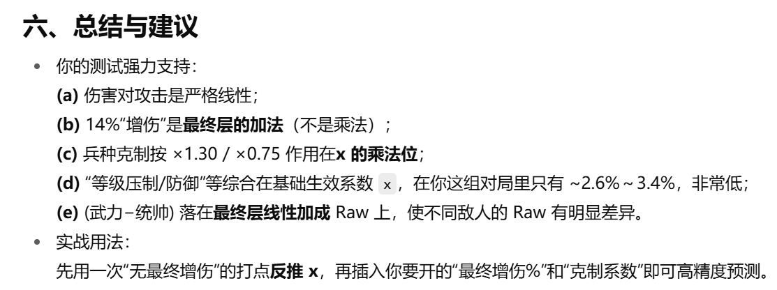 《新三国志曹操传》关羽星符搭配深度攻略