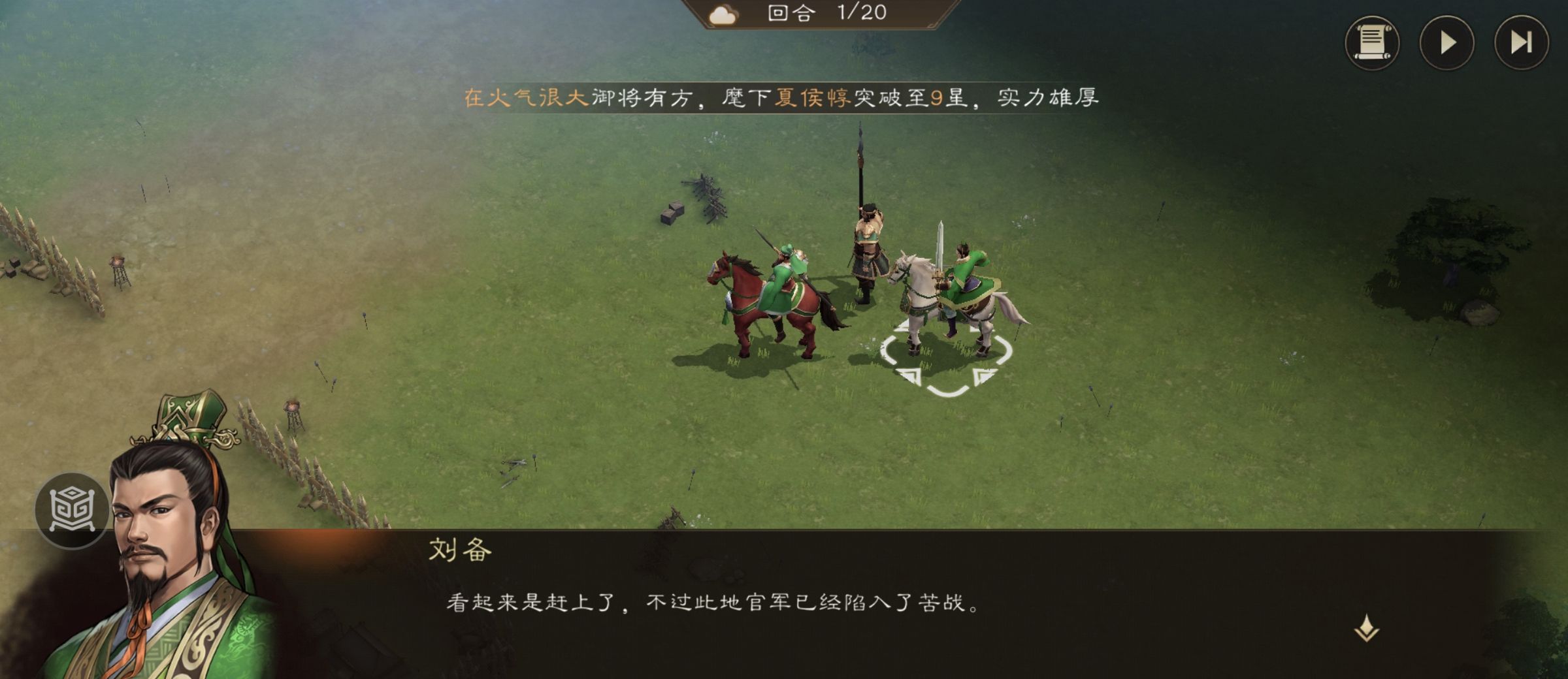 《新三国志曹操传》经典列传1-1 颍川之战攻略