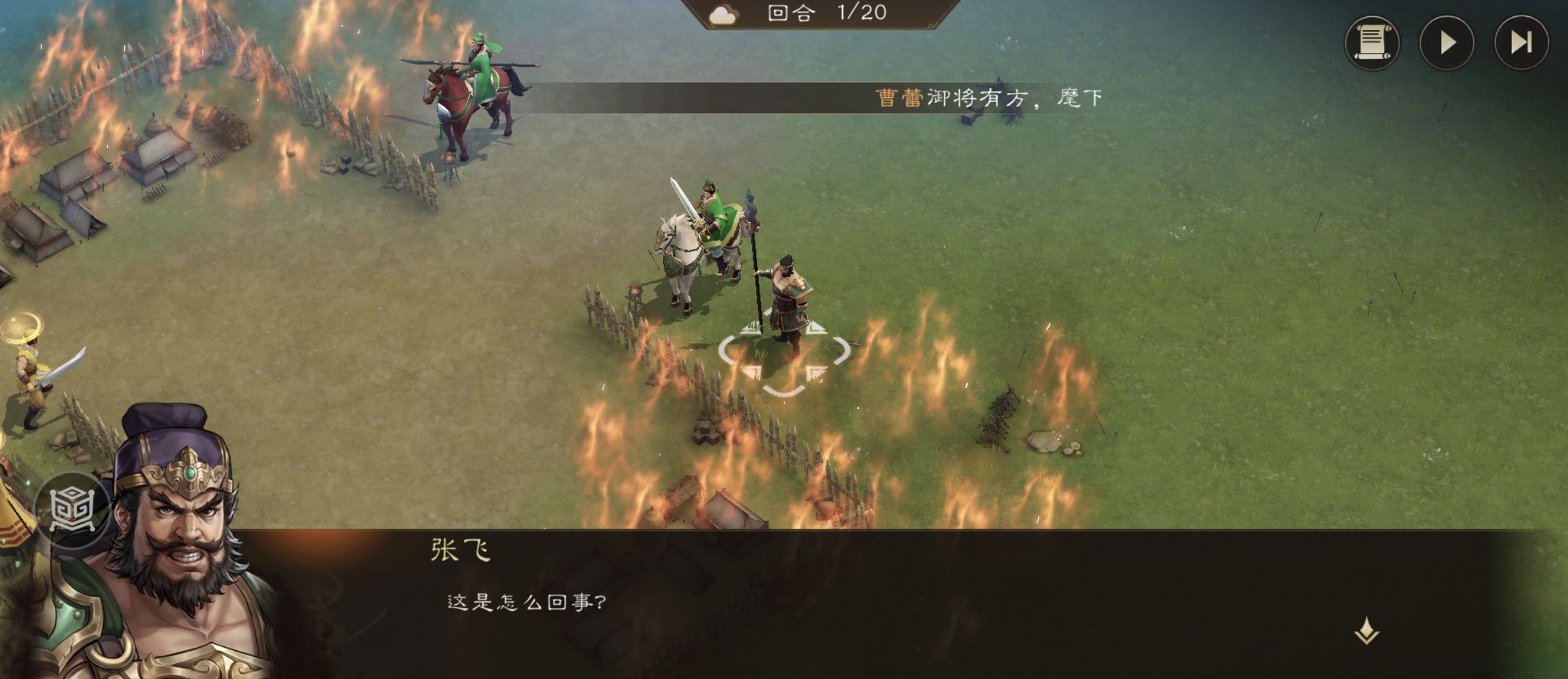 《新三国志曹操传》经典列传1-1 颍川之战攻略