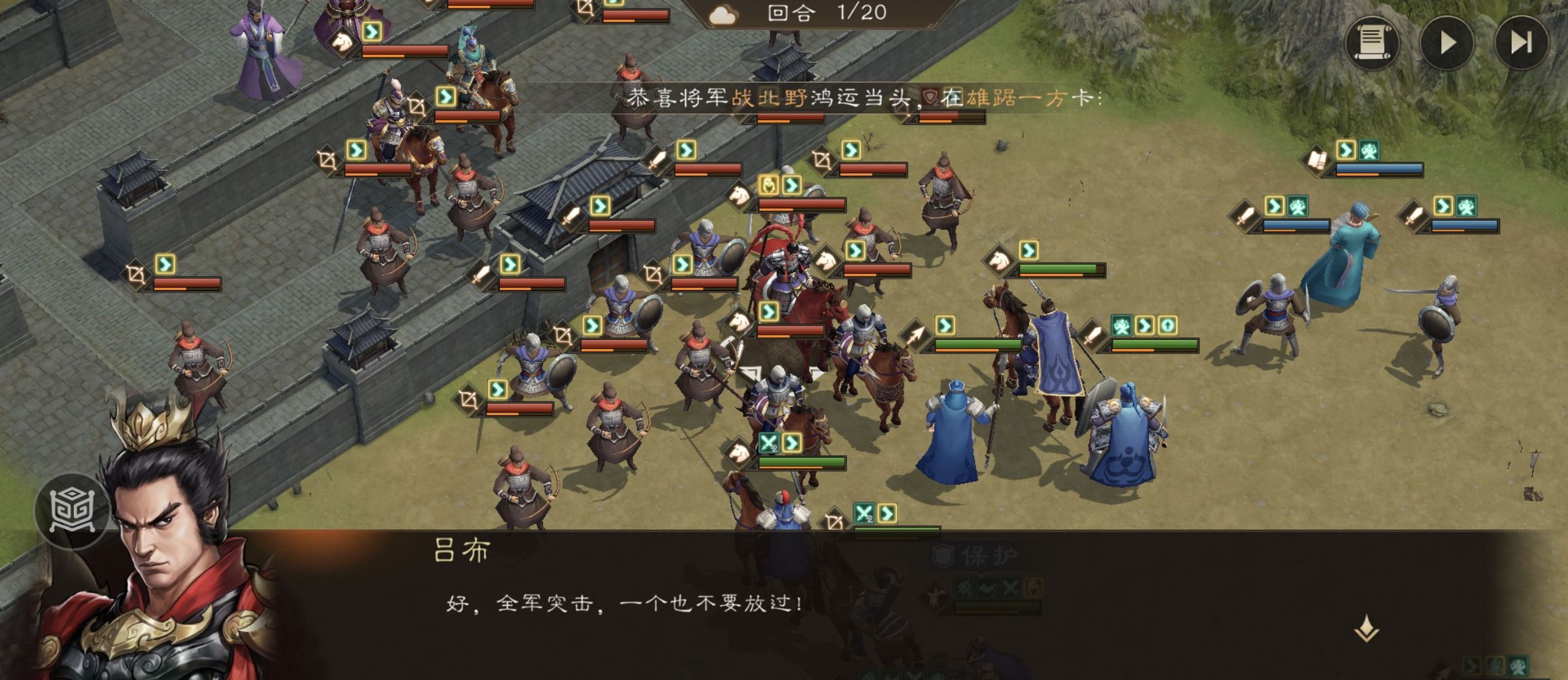 《新三国志曹操传》经典列传1-3 虎牢关之战攻略