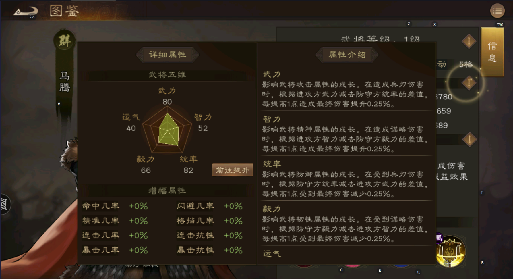 《新三国志曹操传》马腾玩法攻略