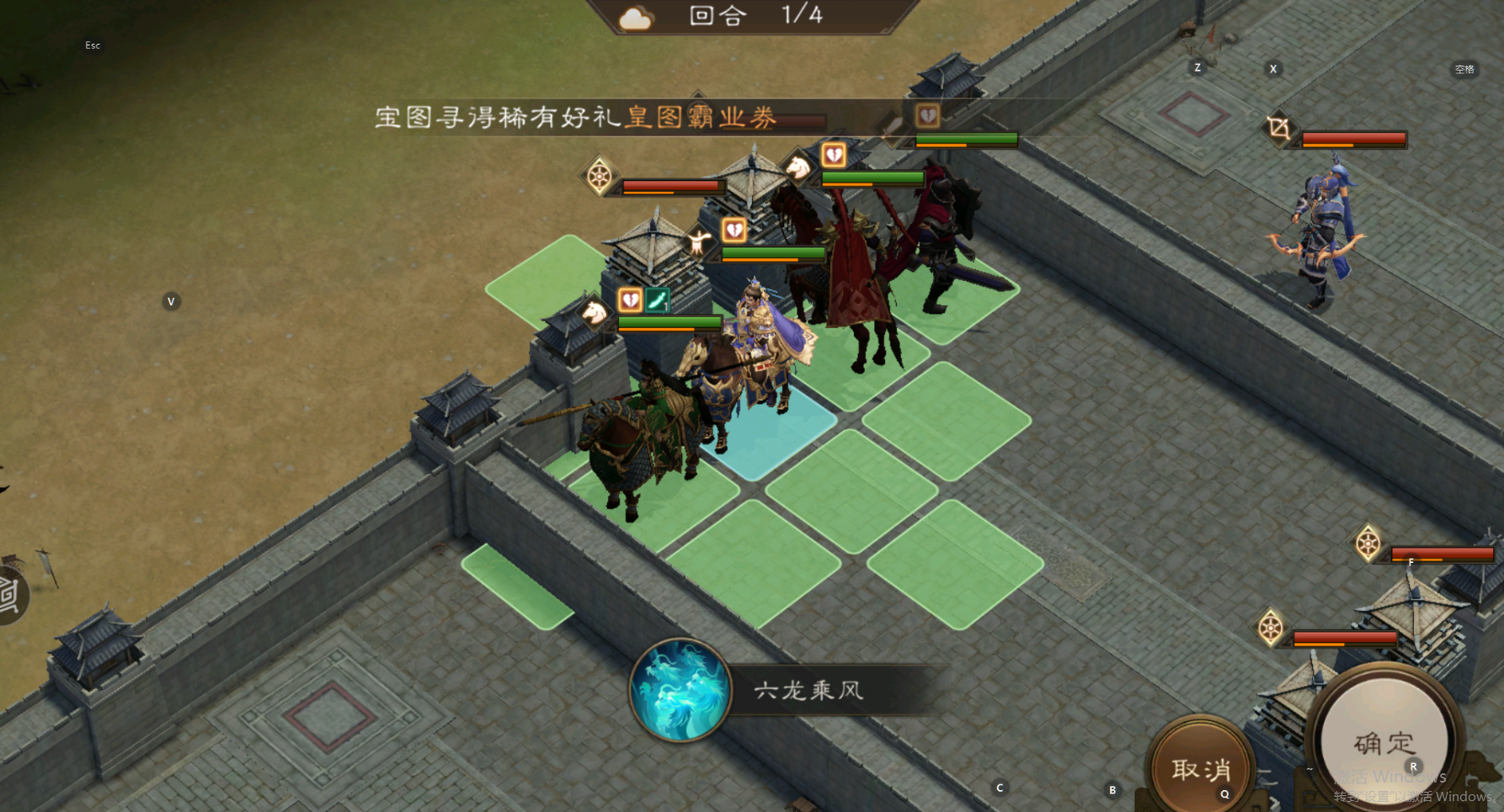 新三国志曹操传南华幻境第9层第1关攻略流程