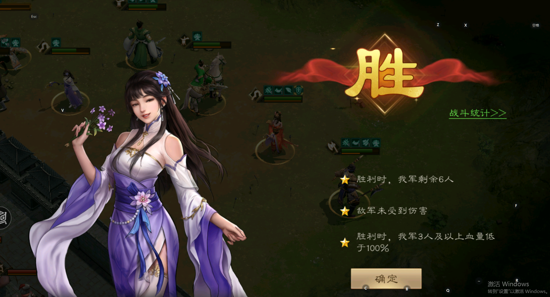新三国志曹操传南华幻境第9层第2关攻略流程