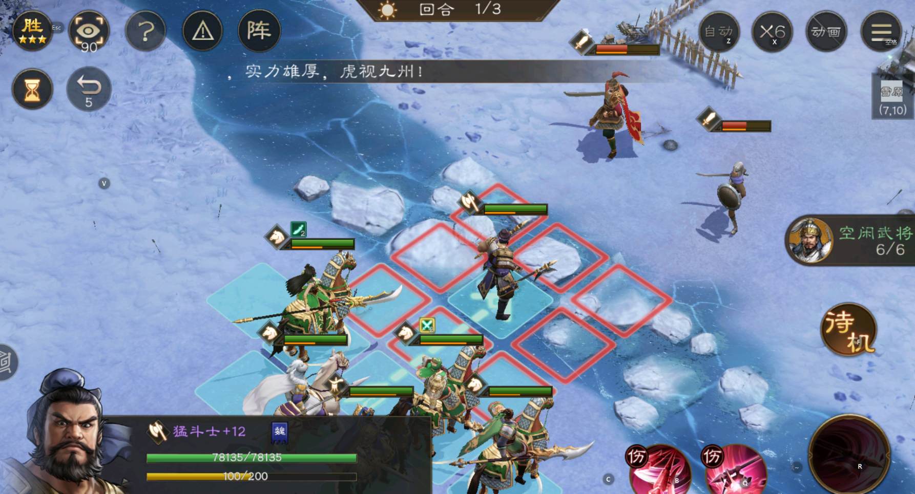 《新三国志曹操传》南华幻境地境10-1通关攻略