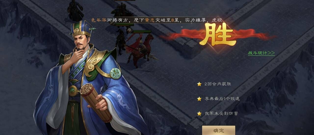 《新三国志曹操传》南华幻境攻略大全