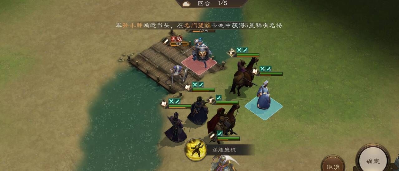 《新三国志曹操传》南华幻境攻略大全
