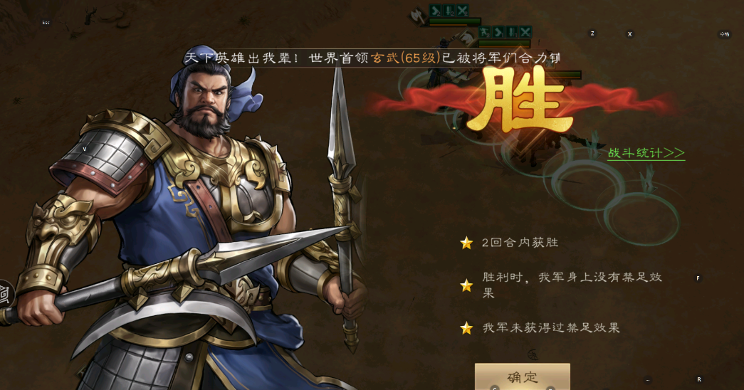 《新三国志曹操传》南华幻镜天境8-1通关攻略