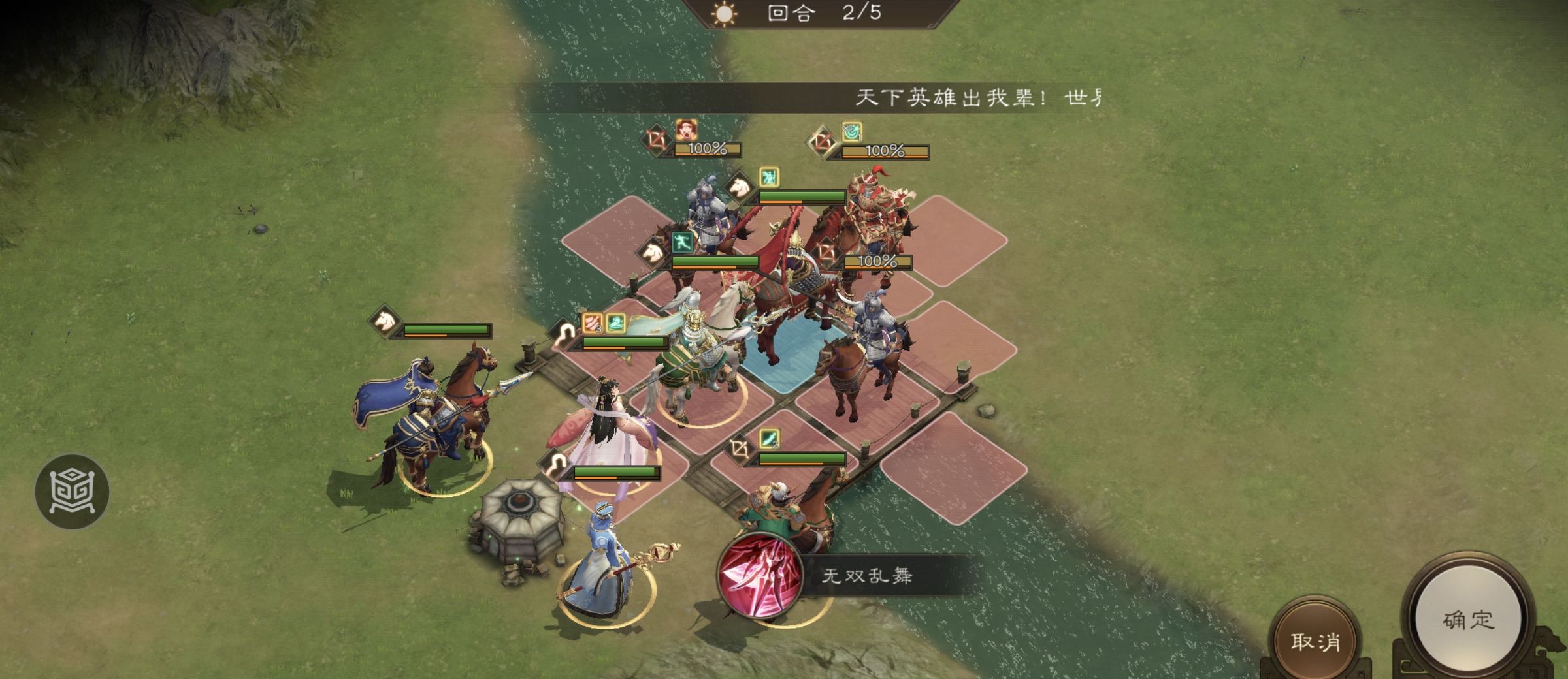 新三国志曹操传南华幻境天境第10层第1关攻略