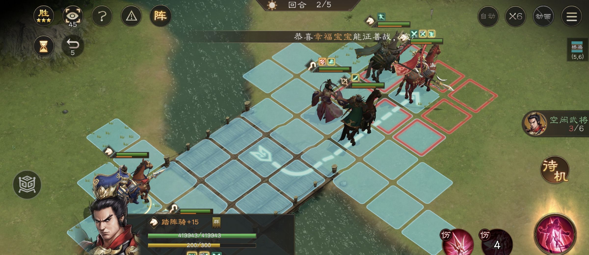 新三国志曹操传南华幻境天境第10层第1关攻略
