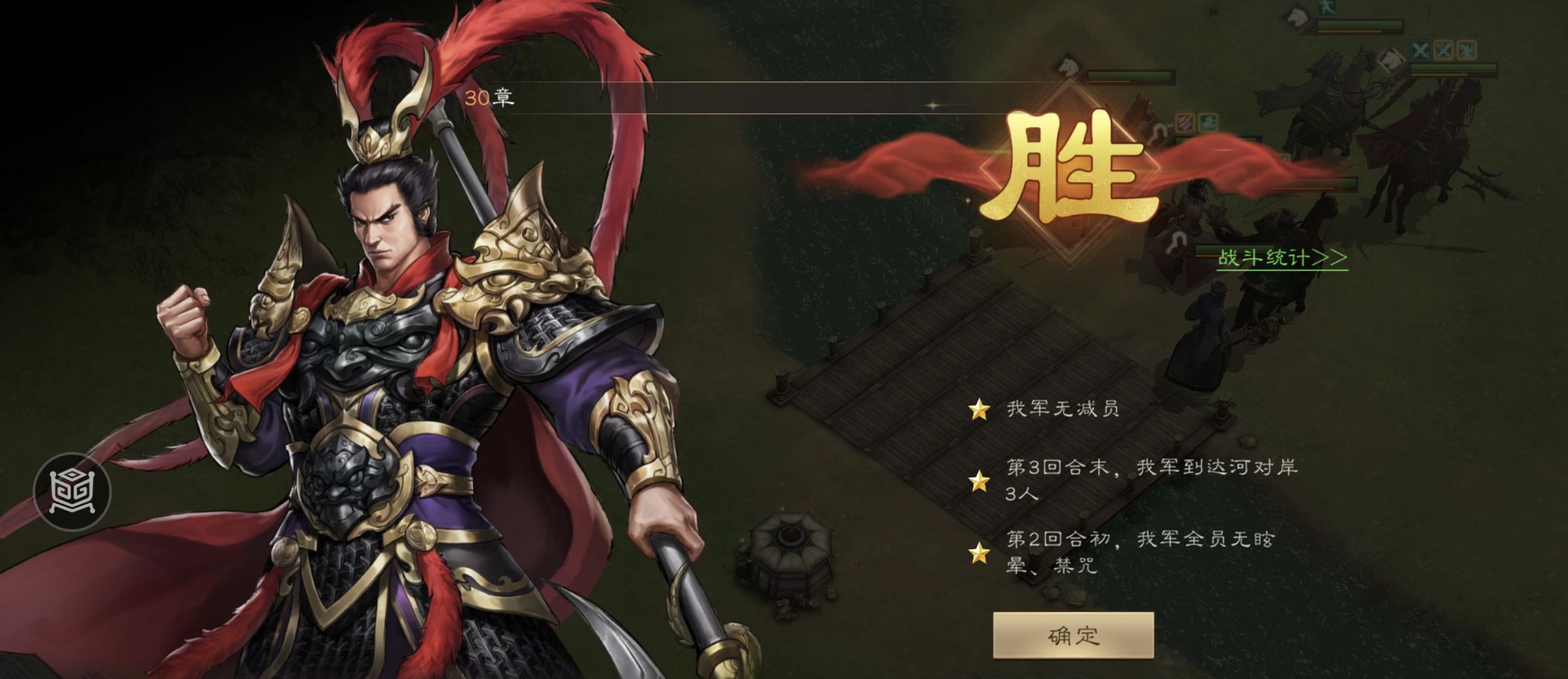 新三国志曹操传南华幻境天境第10层第1关攻略